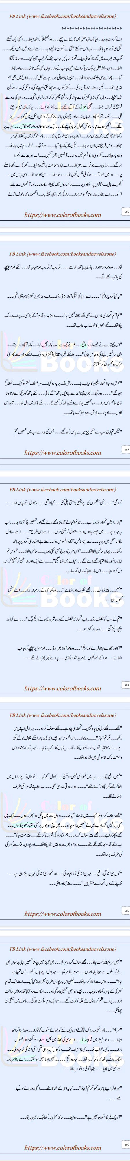 Romantic Novels image