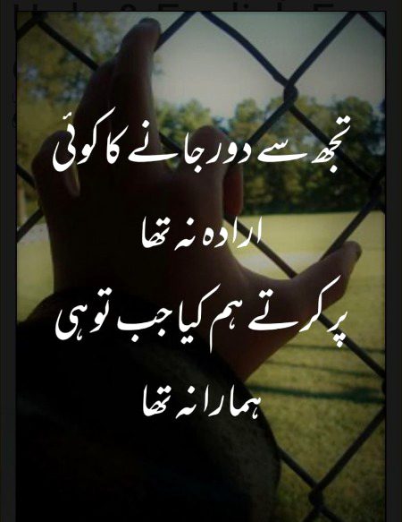 Sad Poetry image