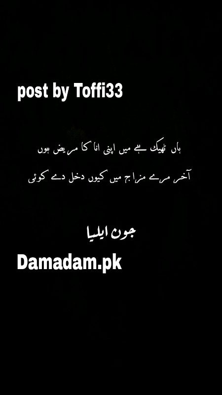 Attitude Poetry image