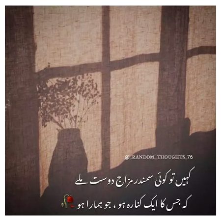 Sad Poetry image