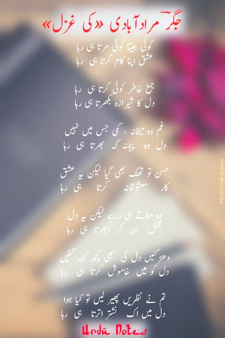 Best Ghazal...