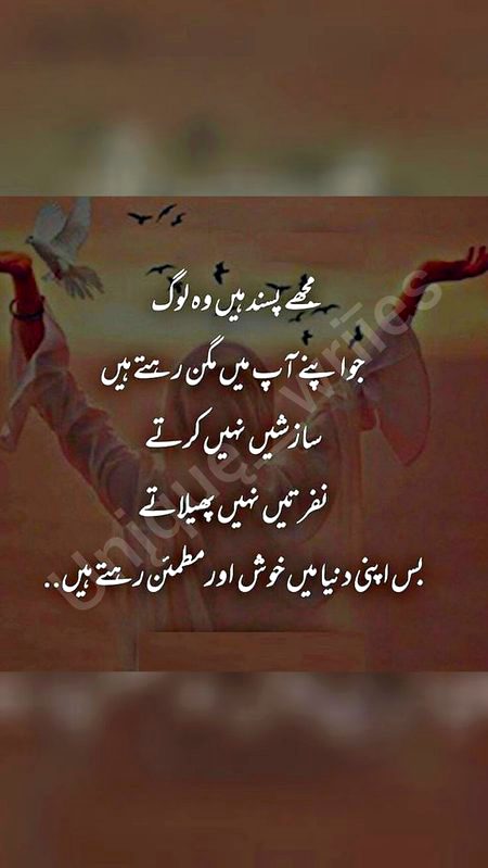 Attitude Poetry image