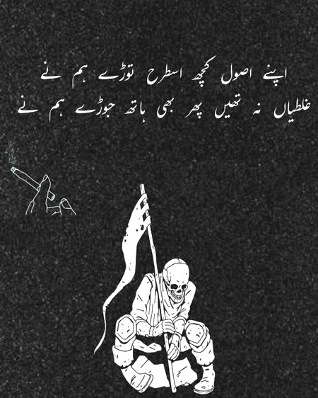 Sad Poetry image