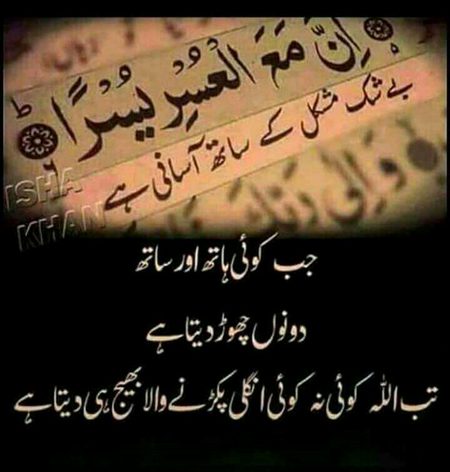 Islamic Quotes image