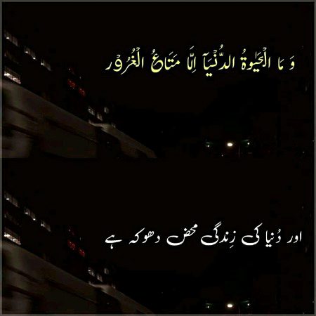 Islamic Quotes image