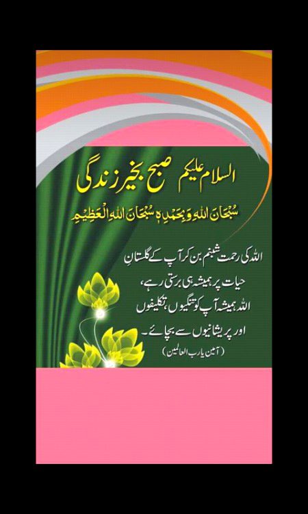 Islamic Quotes image