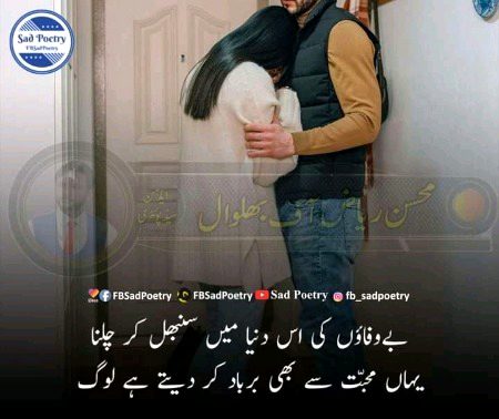 Sad Poetry image