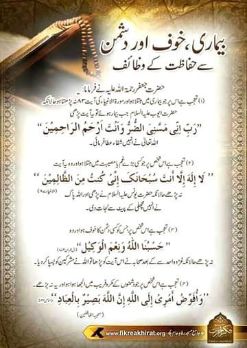 Islamic Quotes image