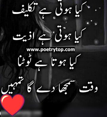 زندگی تیری حقیقت دیکھی نہیں جاتی💔