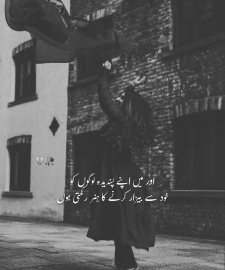 Attitude Poetry image