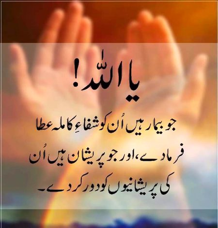 Islamic Quotes image