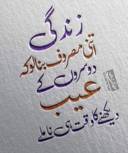 Masrifiyat hi acha hy ab🔥🔥