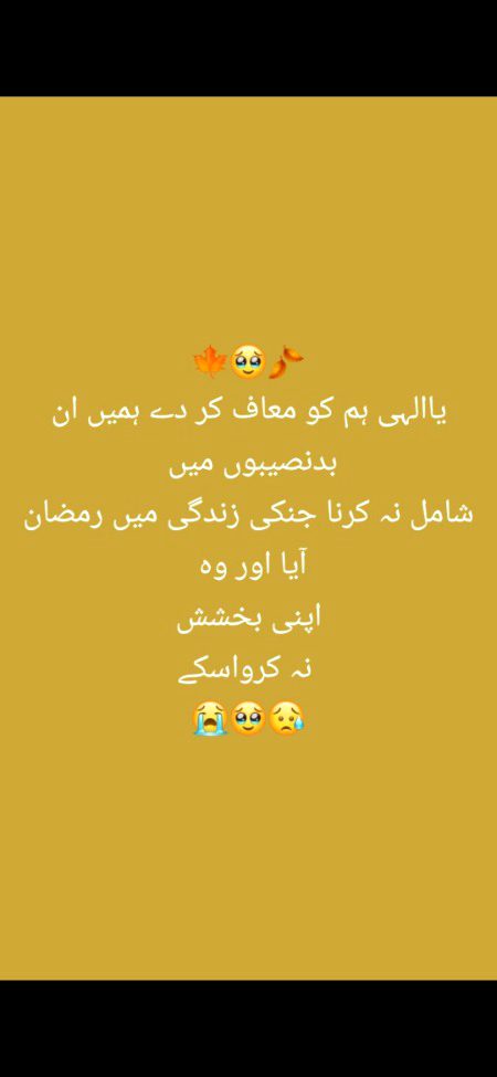 استغفراللہ ربی من کل زنب و اتوب الیہ
🤲🤲