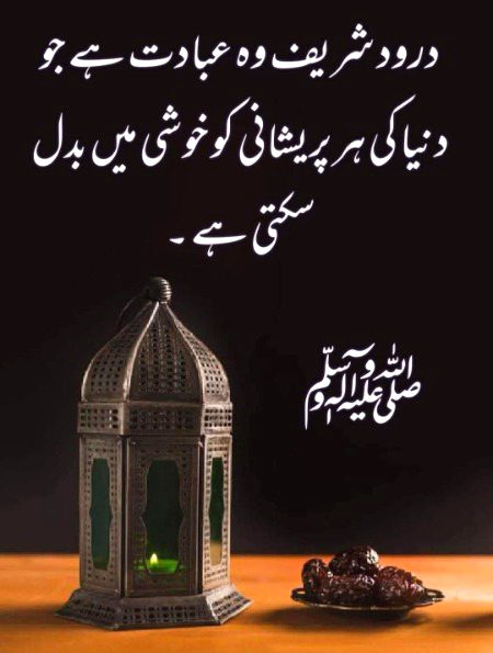 Islamic Quotes image