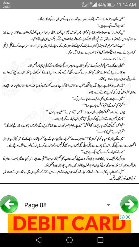 ناول جنت کے پتے