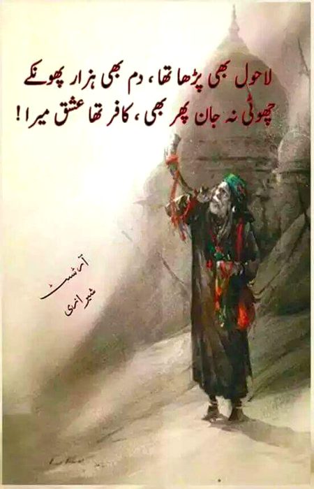 Sad Poetry image