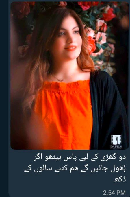 ہر عید پر ناراض ہو جاتے ہو ہم عید منائیں یا یار منائیں