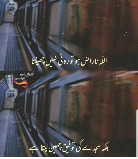 Islamic Quotes image