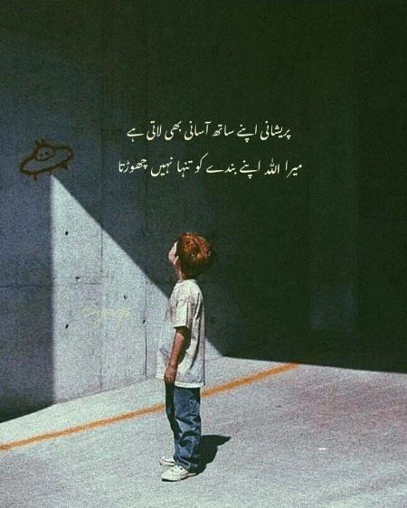 Islamic Quotes image
