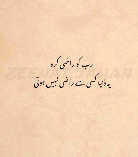 رب راضی تے بس راضی💫🌹🌹🌹