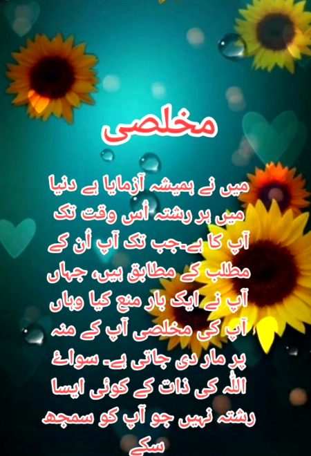 Beshk .MUKHTSR rho..🙏🙏🙏
..lekin
.mukhlis ......rhooó🥀🥀🥀