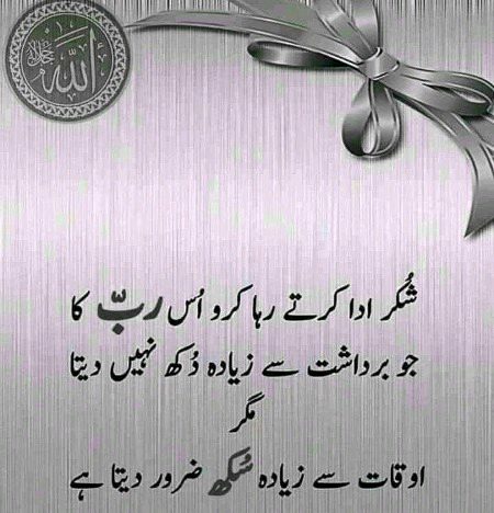 Islamic Quotes image