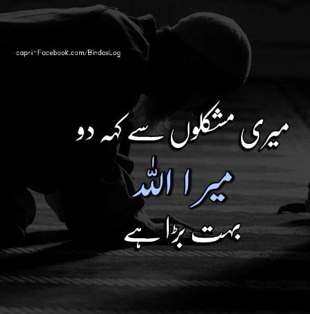 Islamic Quotes image