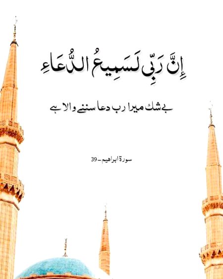 Islamic Quotes image