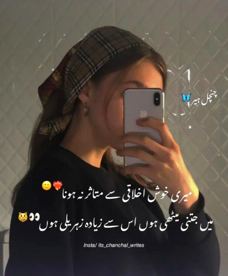 Attitude Poetry image