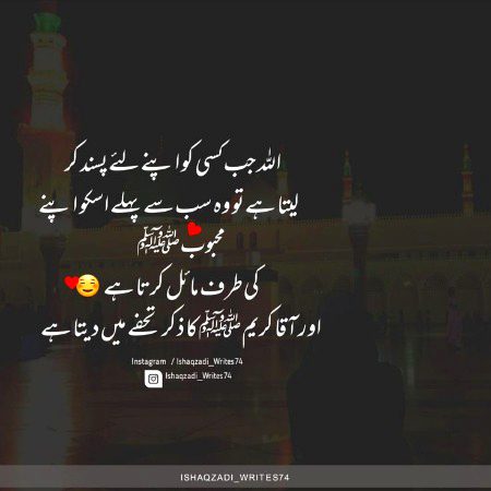 Islamic Quotes image