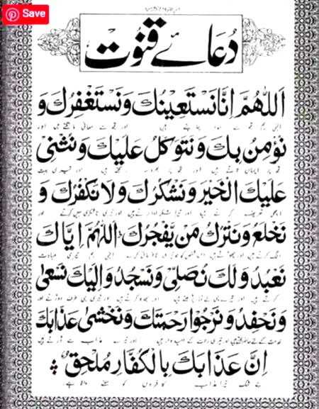 Islamic Quotes image