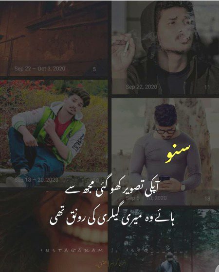 Sun Rahi hOo Na aP