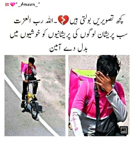 Suam Aameen.Dil k hal sirf Allah pak janty hein.insane bol k chaly jaty hein.bina sochy