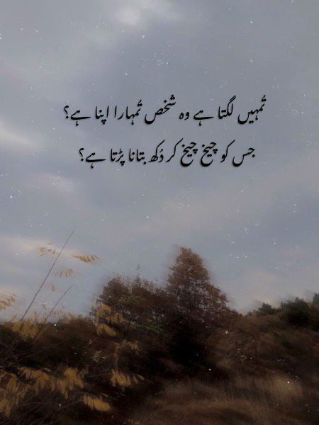 Sad Poetry image