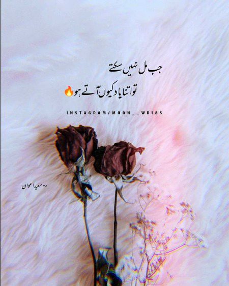 Sad Poetry image