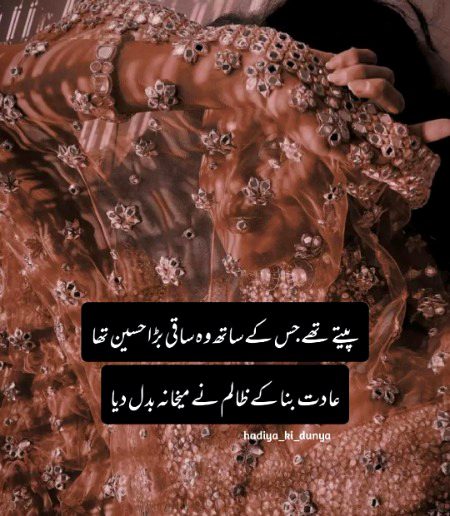 Sad Poetry image