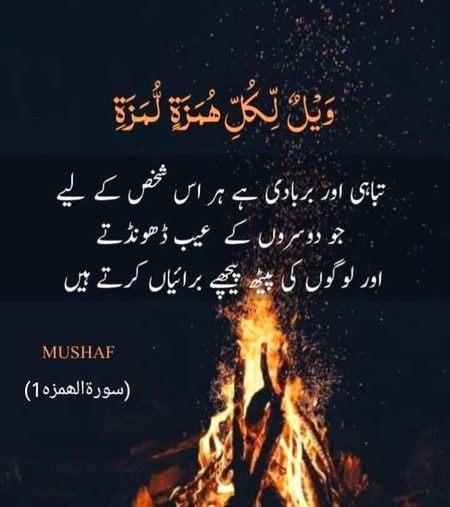 Islamic Quotes image