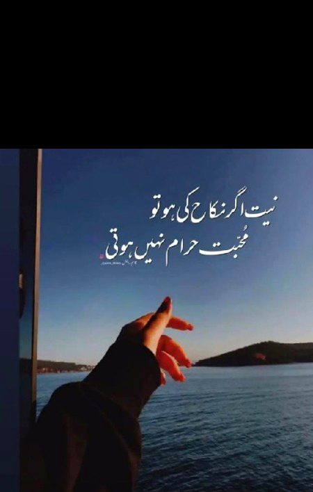 Kiya ye sahi baat hain ?