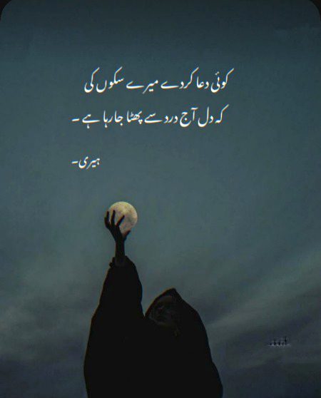 Sad Poetry image