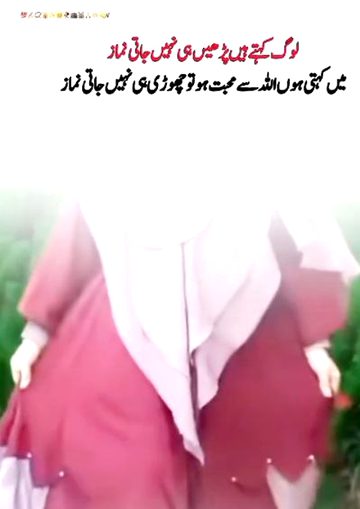 Allah hr kisi ko tofeeq b to nhi deta