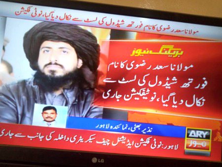 سربراہ تحریک لبیک پاکستان حافظ سعد حسین رضوی کا نام فورتھ شیڈول سے خارج
