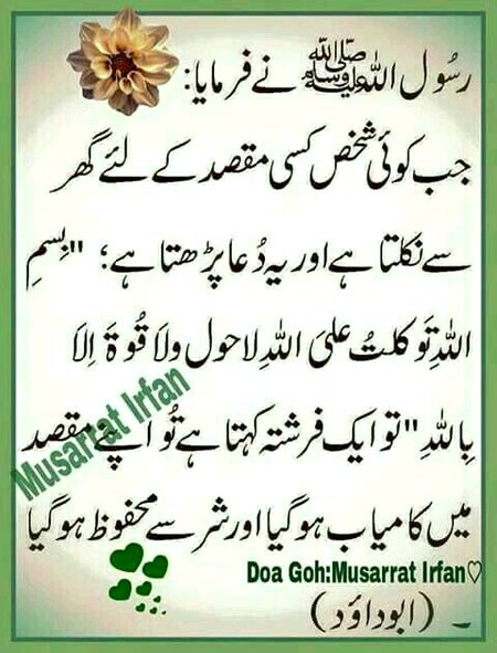 Islamic Quotes image