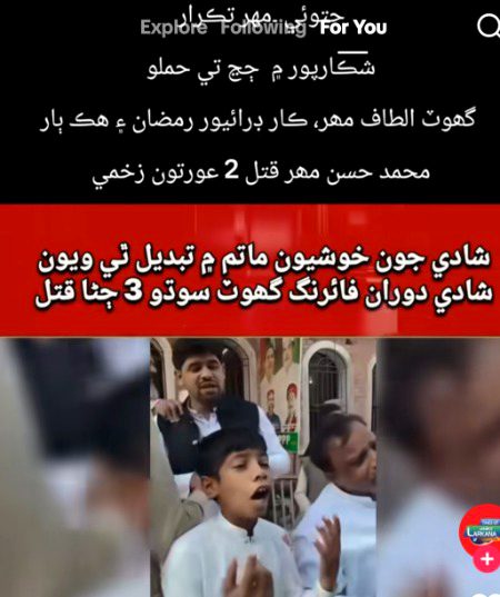 Allah hum sub ko ye din na dekhaie Aur an ko sabr de Aameen