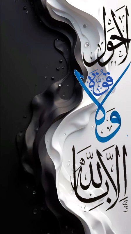 Islamic Quotes image