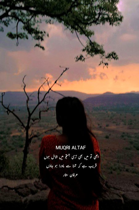 Sad Poetry image