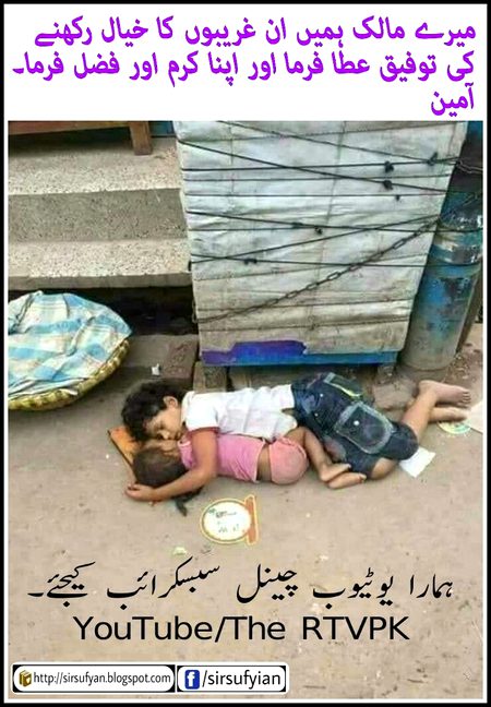 Ameen suma ameen