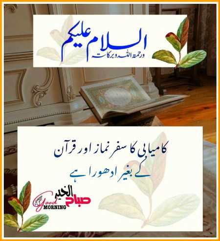 Islamic Quotes image