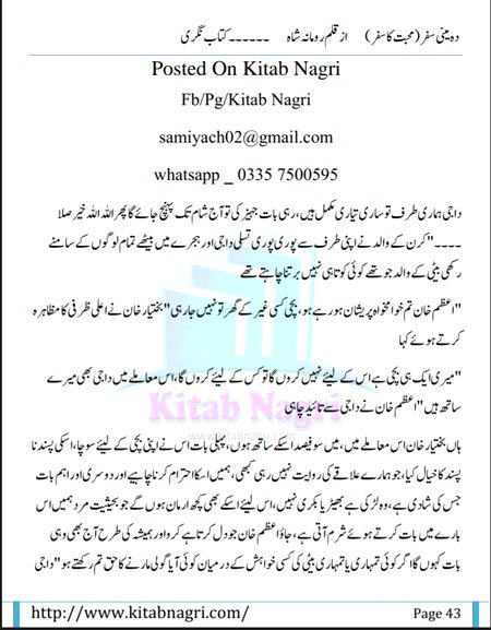 Romantic Novels image