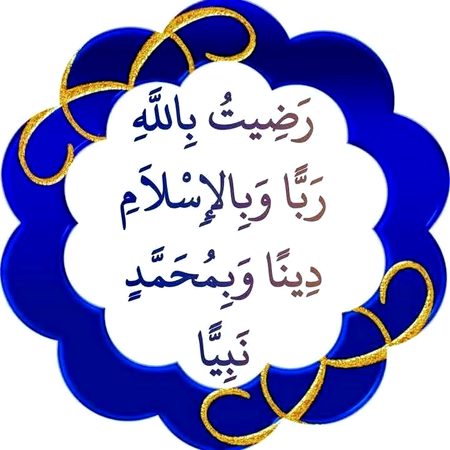 Islamic Quotes image