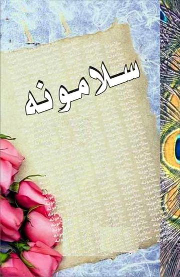 Assalamwalikum friends